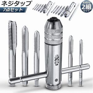ネジ切りタップ セット ネジ穴 ネジ山修復 タップ7本 ネジ穴開け