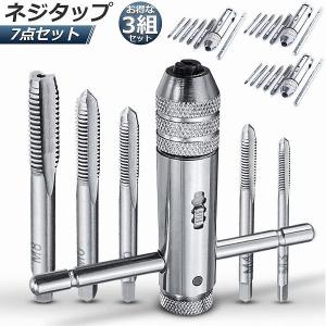8pcタップレンチ M3-M12 タップ立て ネジ穴立て タップハンドル付き