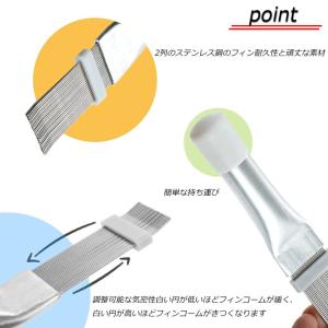エアコン用 掃除用 フィンコーム ブラシ ステ...の詳細画像2