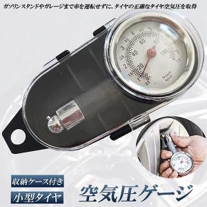 エアゲージ 空気圧力計 タイヤ 空気圧 測定 計測器