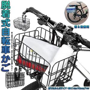 子供自転車 前面バスケット付き 子供自転車用スチール 前かご フロントバスケット 取り付けネジセット