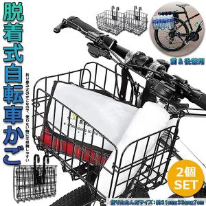 自転車 かご 脱着式 前かご バスケット 折りたたみ 防水 取り付け 簡単