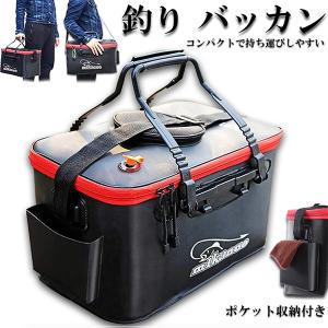 釣りバッカン 釣りボックス  釣り バッカン フィッシングバッグ 魚 35L 屋外 折りたたみ ポータブル キャンプ用 ポケット付き 釣り 洗濯用 持ち運び 送料無料