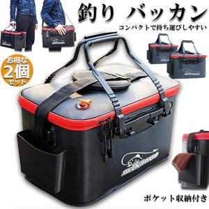 釣りバッカン 釣りボックス 2個セット バッカ...の詳細画像1