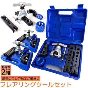 イチネンTASCO TASCO アルミ軽量フレアツール TA550A コンパクトで作業
