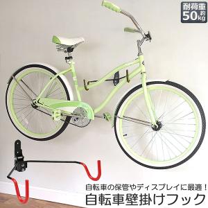 自転車壁掛けフック 自転車ハンガー バイクハンガー バイクスタンド