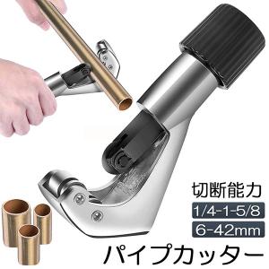 パイプカッター 鉄 通販 廃棄物パイプカッター 6~42mm ゴミ処理 ごみ処分 カッター 粗大ごみ 金属 切断 工具 鉄パイプ 物干し竿 ハンガーラック 座椅子 パイプ