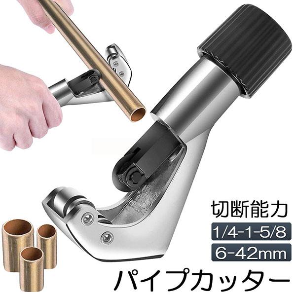 爆買 パイプカッター 鉄 通販 廃棄物パイプカッター 6~42mm ゴミ処理 ごみ処分 カッター 粗...