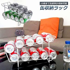 缶ビール 缶ジュース ストッカー 350ml用 最大 24缶 1ケース収納可能