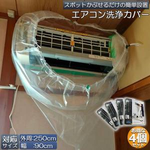 エアコンクリーニング用カバー Amazon.co.jp: エアコン 洗浄カバー 壁掛用 エアコン 掃除カバー 家庭