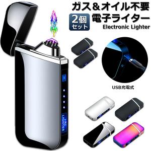 電子ライター usb ライター  プラズマライター 2個セット