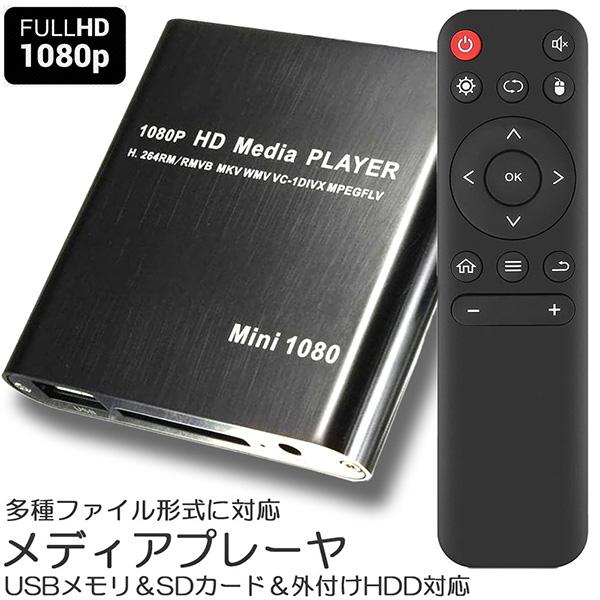 爆買 メディアプレーヤー デジタル 極小型 映像 再生機器 デジタル マルチメディアプレーヤー 大画...