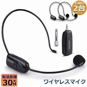 ワイヤレスマイク 2.4G 無線マイク 2台セット ヘッドセットマイク 耳掛式 拡声 録音マイク スマホ用 路線バス運転手用マイク ハンズフリーマイク 送料無料｜アナミストア