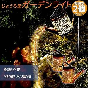 2台ソーラー充電で電気代0円❣分離式だから設置も自由自在♪❤ガーデンライト Amazon.co.jp: ≪ 電気代ずっと0(ゼロ)！≫ créer(クレエ) ソーラー