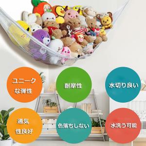 おもちゃ ぬいぐるみ 吊り下げ式 収納用 ハン...の詳細画像2