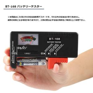 電池チェッカー バッテリーテスター 電池残量測...の詳細画像2