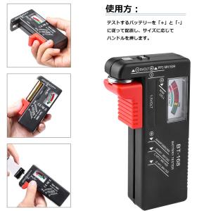 電池チェッカー バッテリーテスター 電池残量測...の詳細画像4