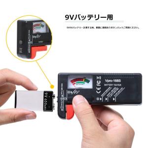 電池チェッカー バッテリーテスター 電池残量測...の詳細画像5