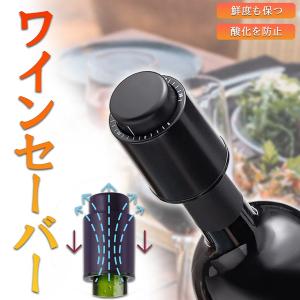 爆買 ワインストッパー ワインボトル栓 酸化防...の詳細画像2