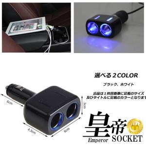 爆買 シガーソケット 2連 増設分配器 ソケッ...の詳細画像4
