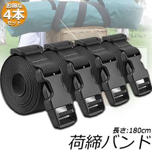 荷締ベルト 4m 2本セット 固定ベルト 荷締めバンド ルーフ