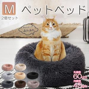 ペットベッド  ペット ベッド 犬用品 猫用品 2個セット ふわふわ 冬用 冬寝袋 寒さ Mサイズ 60cmx60cm 猫用 小型犬用 滑り止め 多機能 暖かい マット 洗える｜anami-store