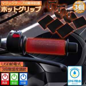 KIJIMA（キジマ） NEW GH10 一体式☆グリップヒーター☆130mm（22.2