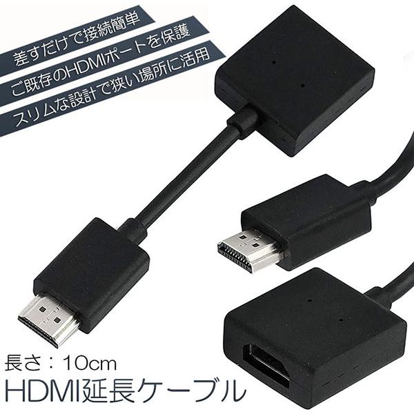 HDMI 延長 ケーブル TV Stick HDTV PC 延長 HDMI オス メス 変換 HDM...