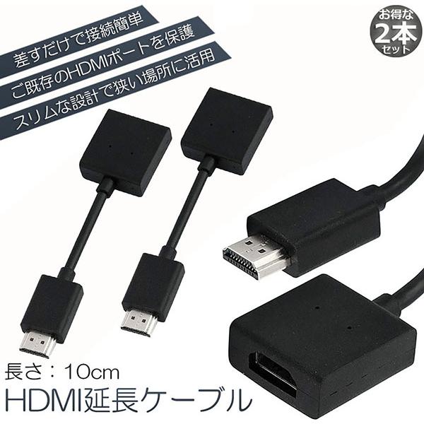 爆買 HDMI 延長 ケーブル 2本セット TV Stick HDTV PC 延長 HDMI オス ...
