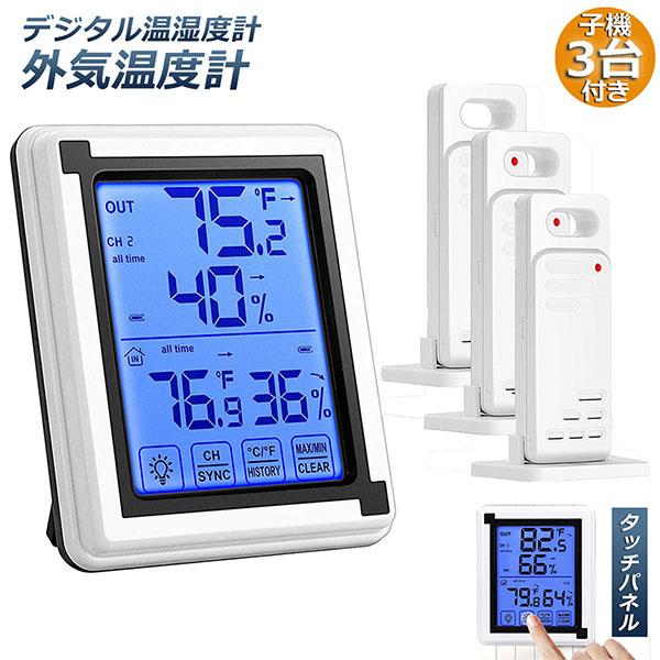 温度計 温湿度計 子機3台 デジタル 外気温度計 ワイヤレス 冷蔵庫 業務用 室内 室外 高精度 L...