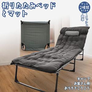 折り畳み簡易ベッド クルーズ RB-100 : ルーペスタジオ - 通販 - Yahoo