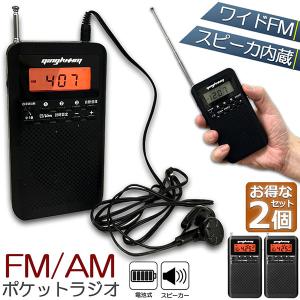 ZHIWHIS ラジオ 小型ポータブル FM/AM/SW ワイドfm対応 高感度クロック