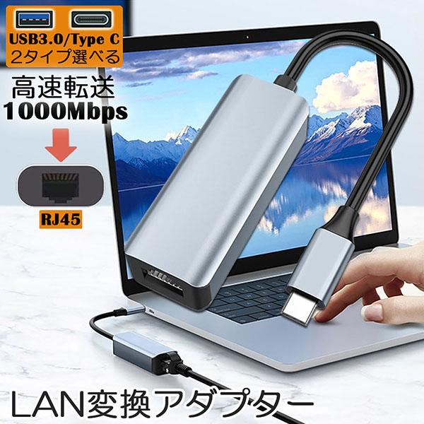 爆買 USB3.0 Type C LAN 変換アダプター 有線LANアダプター 1000Mbps イ...