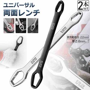 万能レンチ 使用範囲8-22mm スパナーレンチ 2個セット