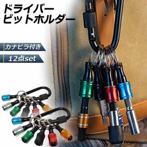 BEST TOOL ベストツール 当店限定 5pcs ビットホルダー キーアダプター