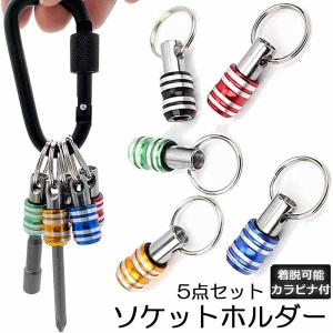 BEST TOOL ベストツール 当店限定 5pcs ビットホルダー キーアダプター