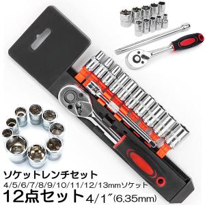 ソケットレンチセット ラチェットハンドル 六角ソケット 差込角6.35mm 1/4インチ ソケットセット レンチ ドライバー 工具セット 作業セット｜アナミストア