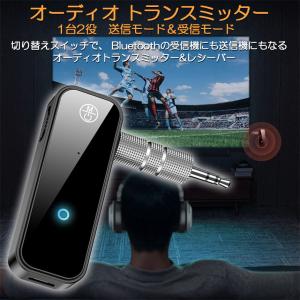 Bluetooth レシーバー トランスミッタ...の詳細画像2