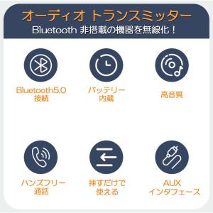 Bluetooth レシーバー トランスミッタ...の詳細画像3