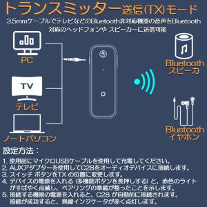 Bluetooth レシーバー トランスミッタ...の詳細画像4
