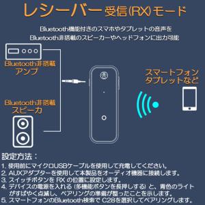 Bluetooth レシーバー トランスミッタ...の詳細画像5