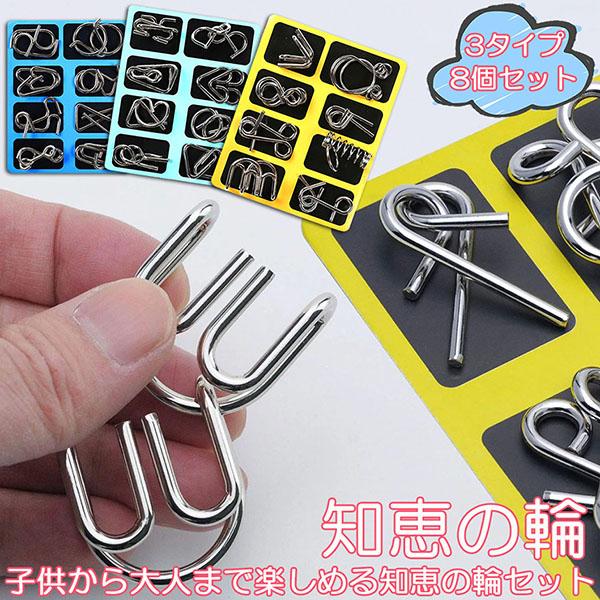 爆買 知恵の輪 ミステリーパズル 脳トレ ボケ防止 高齢者 指の運動 教育 知育玩具 おもちゃ 暇つ...