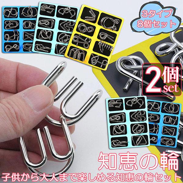 爆買 知恵の輪 ミステリーパズル 2点セット 脳トレ ボケ防止 高齢者 指の運動 教育 知育玩具 お...