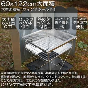 ウインドスクリーン 60cm 焚き火 リフレク...の詳細画像3