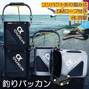 釣り バケツ バッカン 水汲み みずくみバケツ 釣り 折りたたみ バケツ 8L チャック付き 魚が逃げない ロープ 5m EVA 海釣り 生かし