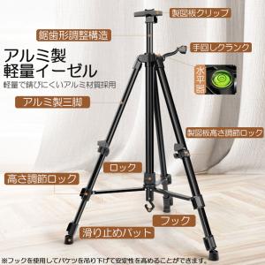 イーゼル 折りたたみ アルミ 製 イーゼル 5...の詳細画像4