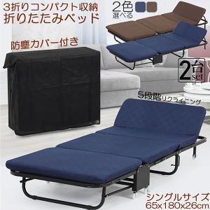 折りたたみベッド シングル 5段階 リクライニング ソファーベッド 介護