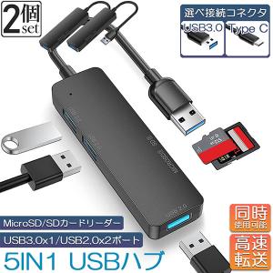 USBハブ USB3.0 USB C ハブ 2個セット バスパワー タイプC 多機能 type-c 変換アダプタ usb-c HUB 変換アダプタ 小