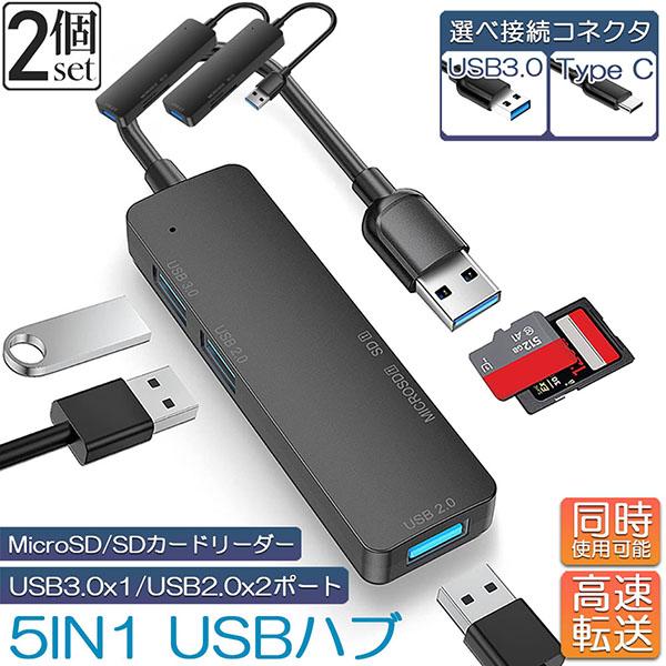 USBハブ USB3.0 USB C ハブ 2個セット バスパワー タイプC 多機能 type-c ...