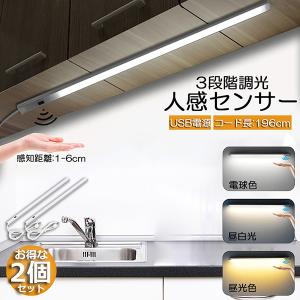 LEDバーライト センサースイッチ付き 高輝度LEDライト50cm 電球色
